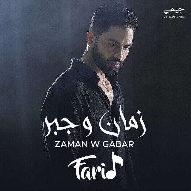 کاور آهنگ زمان و جبر از Farid
