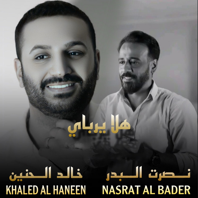 کاور آهنگ Hala Yarbay از Nasrat Al Badr, Khaled Al Haneen