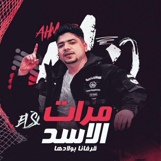 کاور آهنگ مرات الاسد قرفانا بولادها از Ahmed Moza
