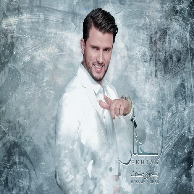 کاور آهنگ Ekhtar از Hussain Moheb