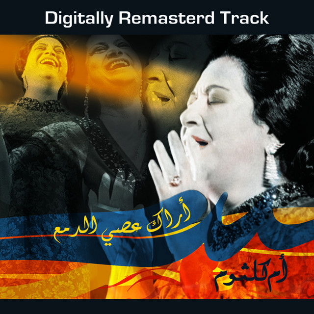 کاور آهنگ Arak Aseyy El Damaa از Umm Kulthum