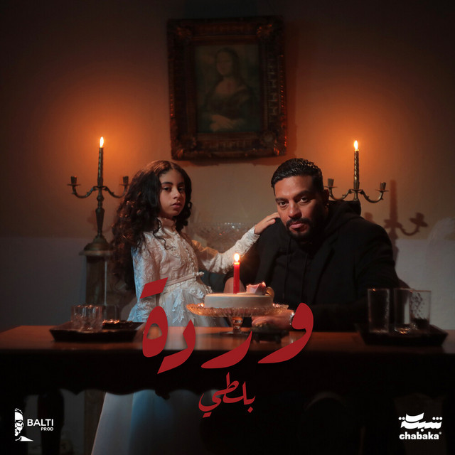 کاور آهنگ Warda از Balti