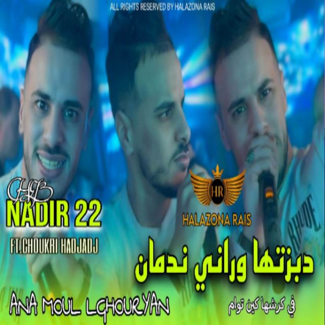کاور آهنگ DABAZETHA W RANI NADEMAN - Live از Cheb Nadir 22