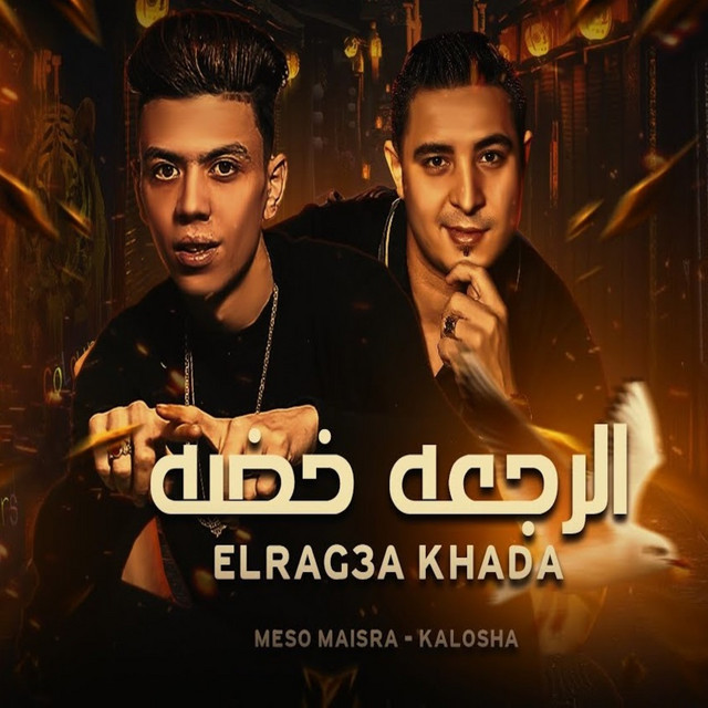 کاور آهنگ الرجعه خضه از Miso misara, Kalosha