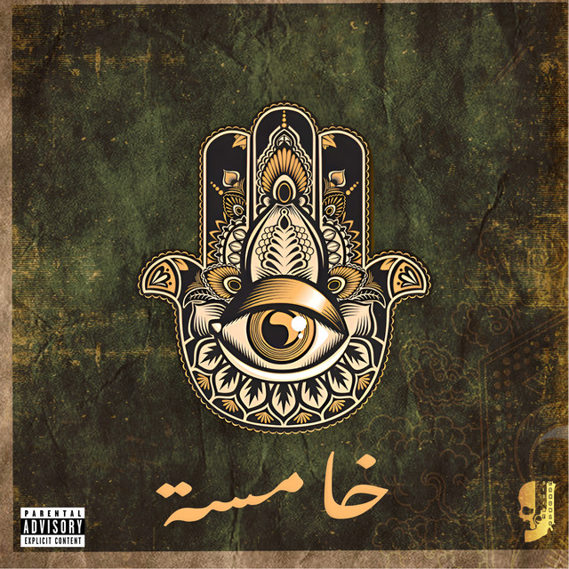 کاور آهنگ Intro - Khamsa از Didine Canon 16