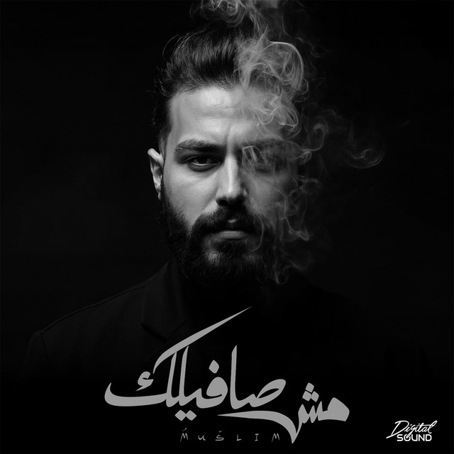 کاور آهنگ Mosh Safilak از Muslim -