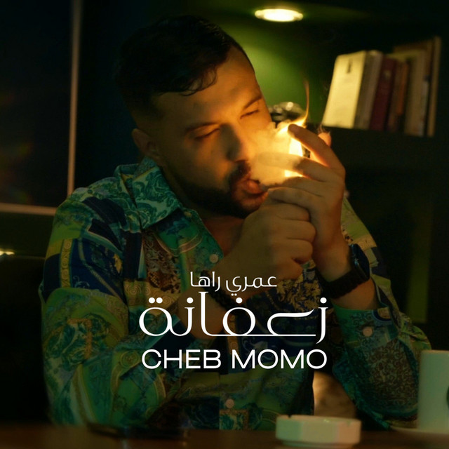 کاور آهنگ Omri Raha Zaafana از Cheb Momo