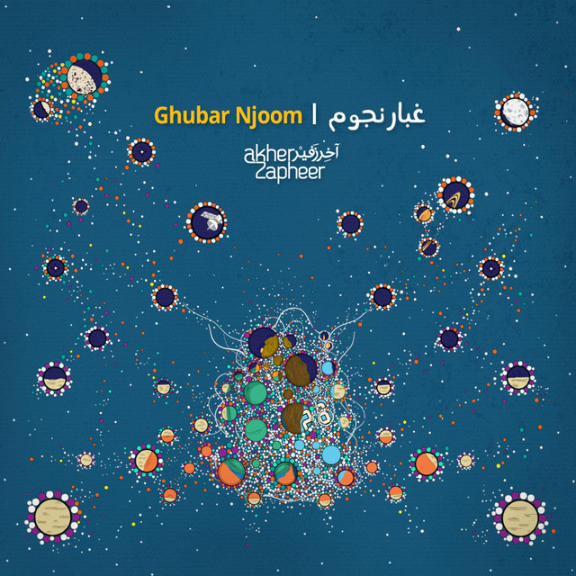 کاور آهنگ Ghubar Njoom از Akher Zapheer