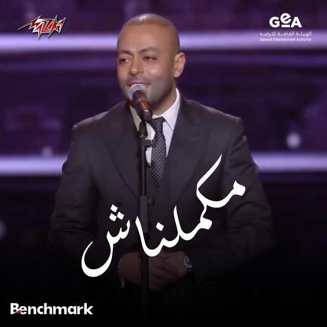 کاور آهنگ Makamelnash Riyadh Season Concert 2025 از Tamer Ashour
