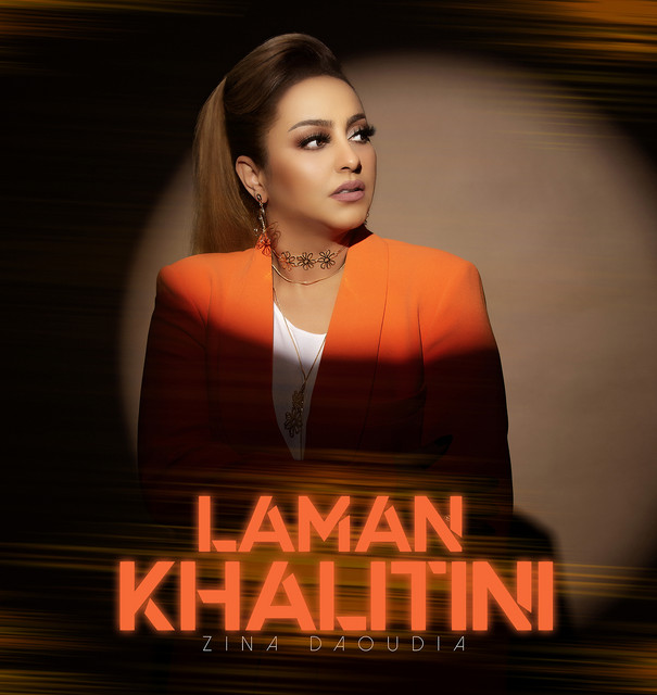 کاور آهنگ Laman Khalitini از Zina Daoudia