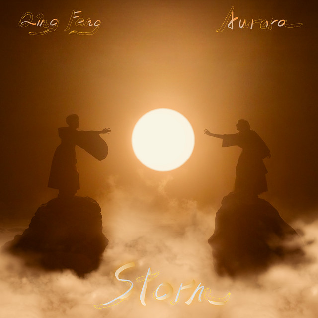 کاور آهنگ Storm - English Version از AURORA, Wu Qingfeng