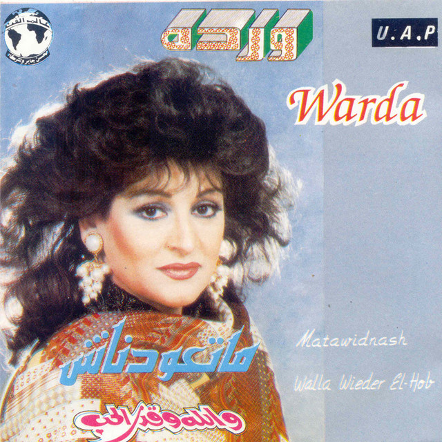 کاور آلبوم Mataawednash از Warda