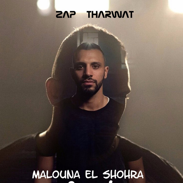 کاور آهنگ Malouna El Shohra از Zap Tharwat