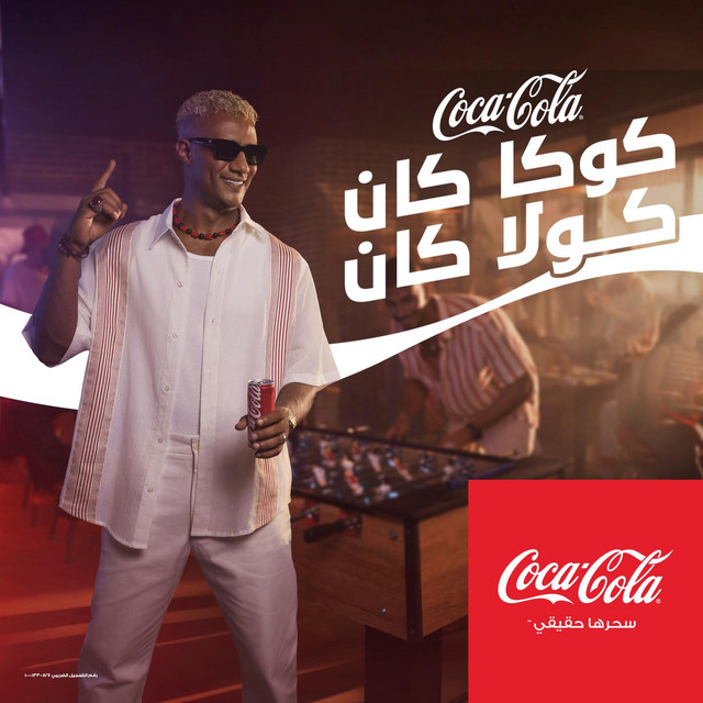 کاور آهنگ كوكا كان كولا كان از Mohamed Ramadan