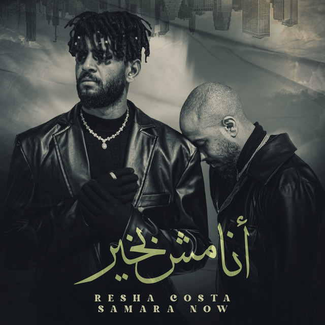 کاور آهنگ انا مش بخير از Samara Now, Resha Costa