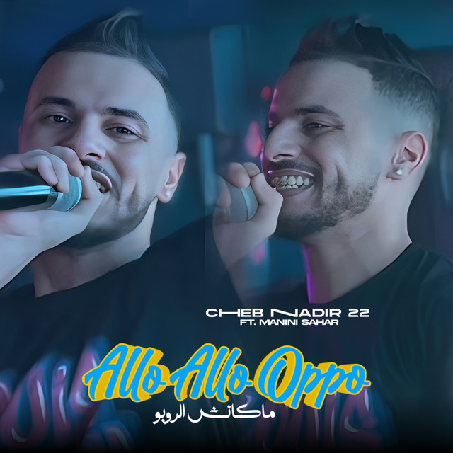 کاور آهنگ Allo Allo Oppo از Manini Sahar, Cheb Nadir 22