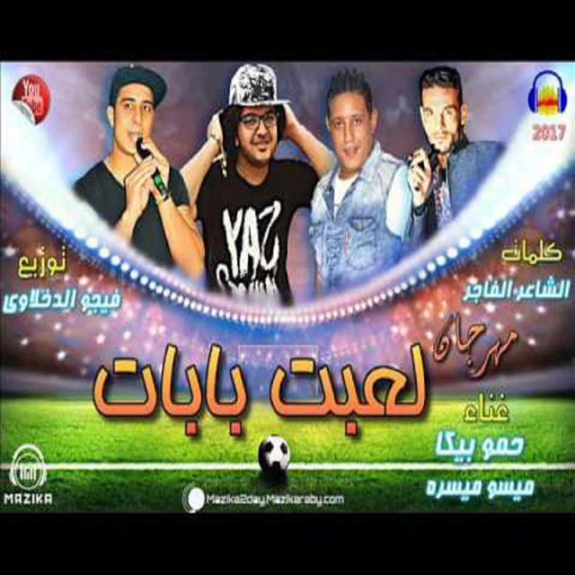 کاور آهنگ Mahragan Lebet Babat از Hamo Bika, Miso Maysarah