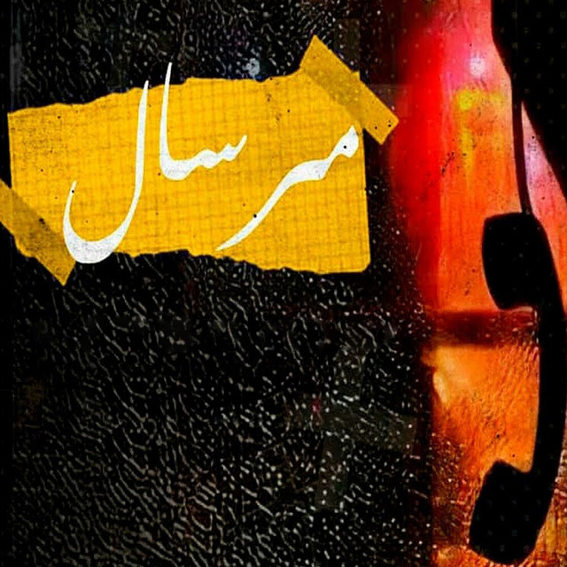 کاور آهنگ مرسال از Bigsam, Kassar