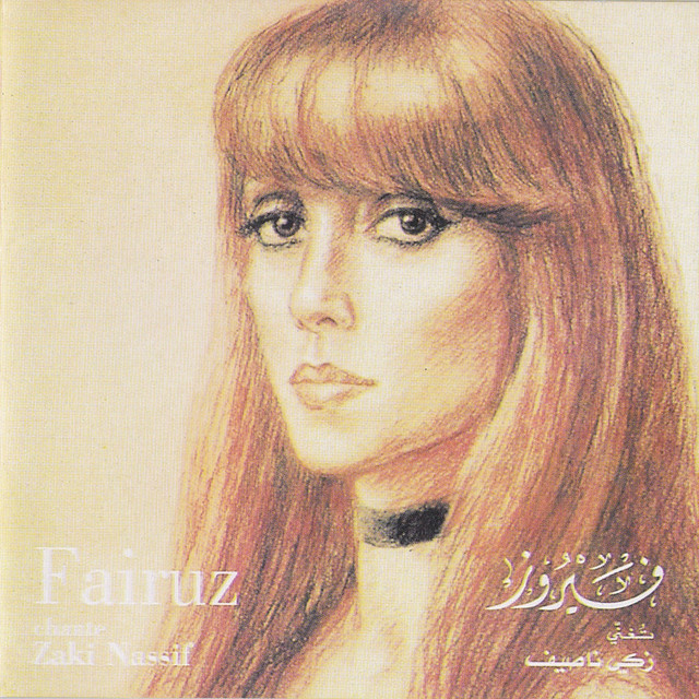 کاور آلبوم Chante Zaki Nassif از Fairuz