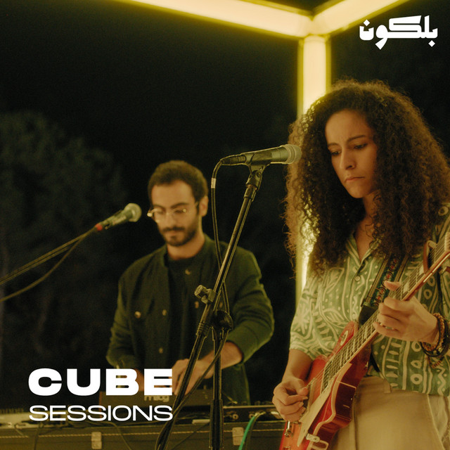 کاور آهنگ Debl El-Bustan - Cube Sessions از Samar Tarik, Joy Moughanni