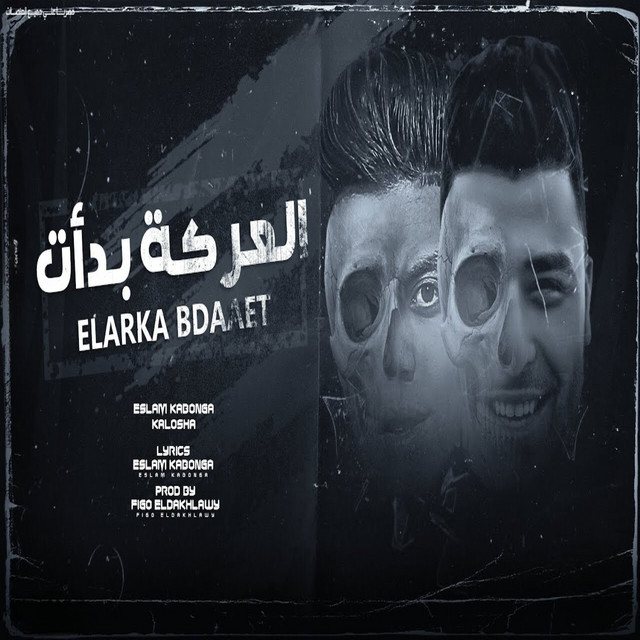 کاور آهنگ العركه بدات از Eslam Kabonga, Kalosha