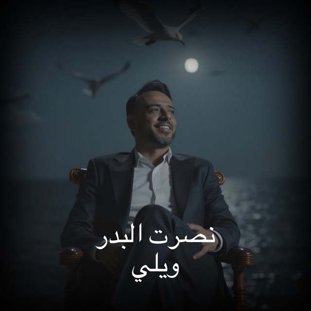 کاور آهنگ Weili - Original Version از Nasrat Al Badr
