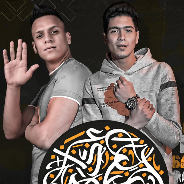 کاور آهنگ أنا مش خليجي از Hamo ElTikha, Saied El Maabady