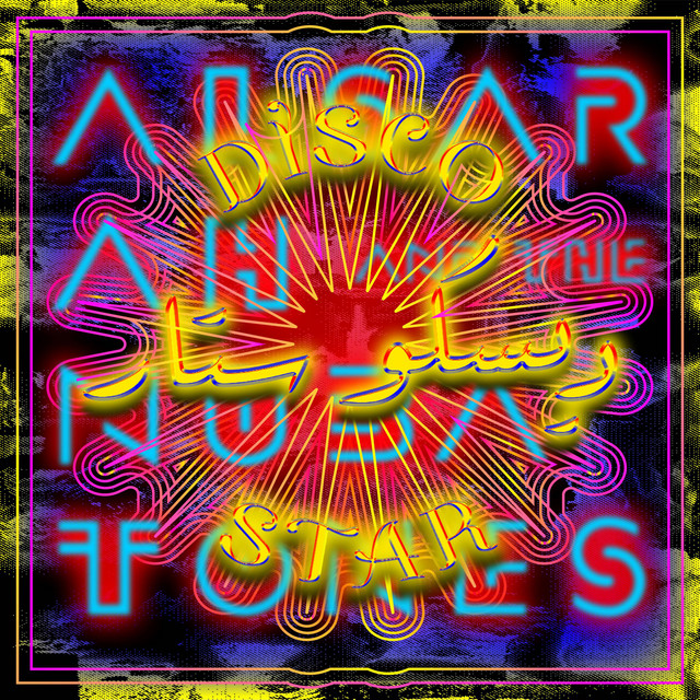 کاور آهنگ Disco Star Disko Star از Alsarah & The Nubatones
