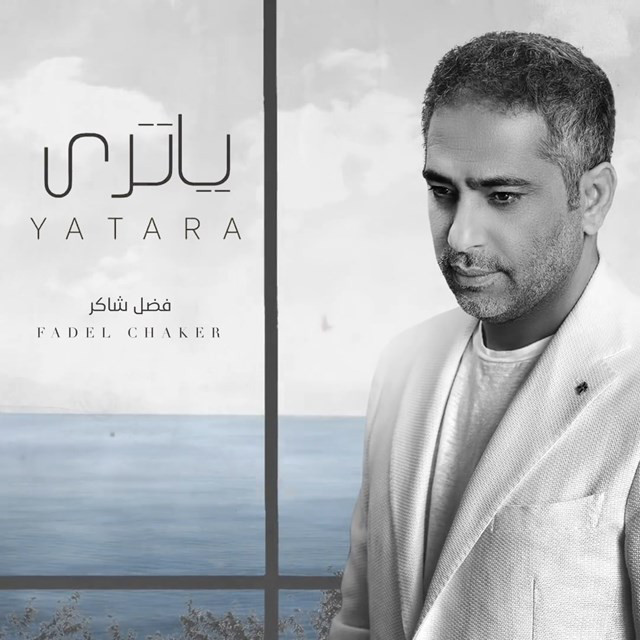 کاور آهنگ Ya Tara از Fadel Chaker