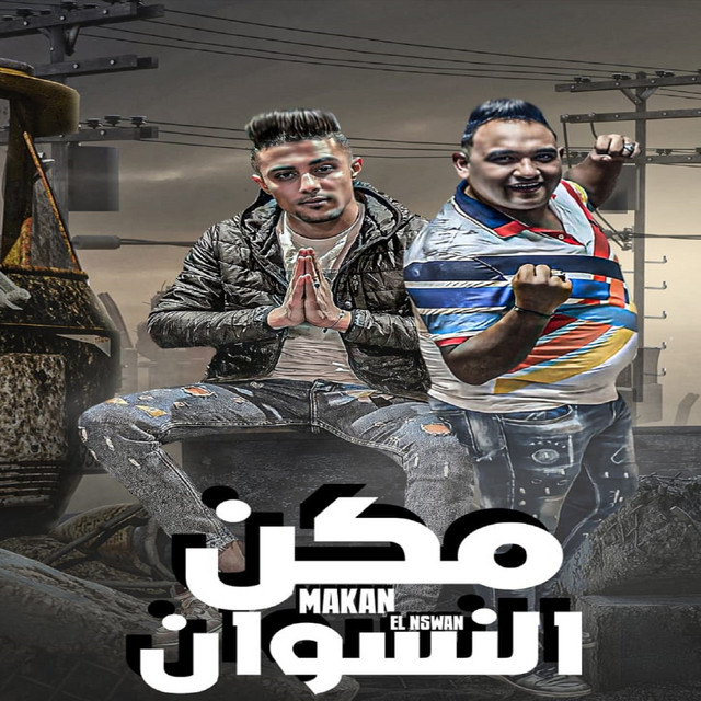 کاور آهنگ مكن النسوان از Mody Amin, 7l2olo