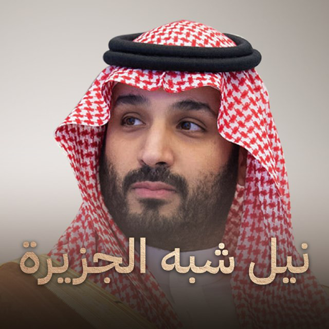 کاور آهنگ Nile Shebh Aljazerah از Fahad Al Kubaisi, Rashed Al-Majed