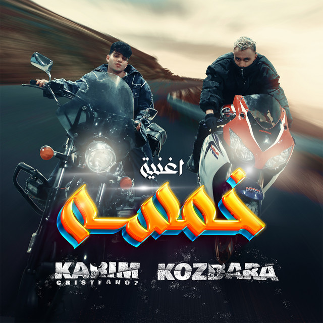 کاور آهنگ خمسه از Kozbara, Karim Cristiano