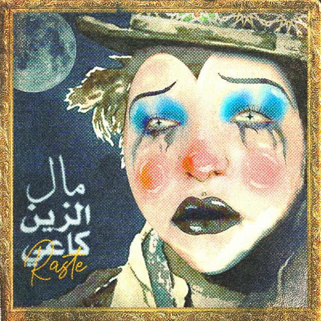 کاور آهنگ Mal Zin Ka3i از Raste