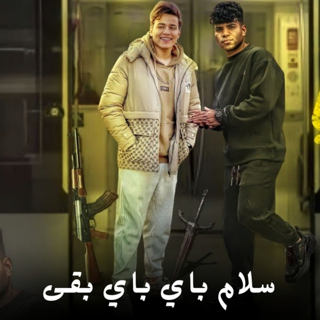 کاور آهنگ سلام باي باي بقى از Karim Cristiano, Omar al-Karavan