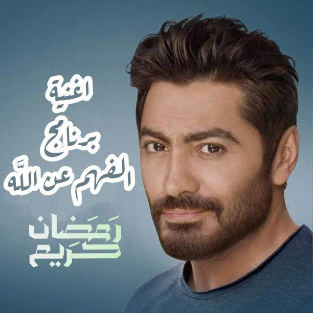 کاور آهنگ دعاء يا الله از Tamer Hosny