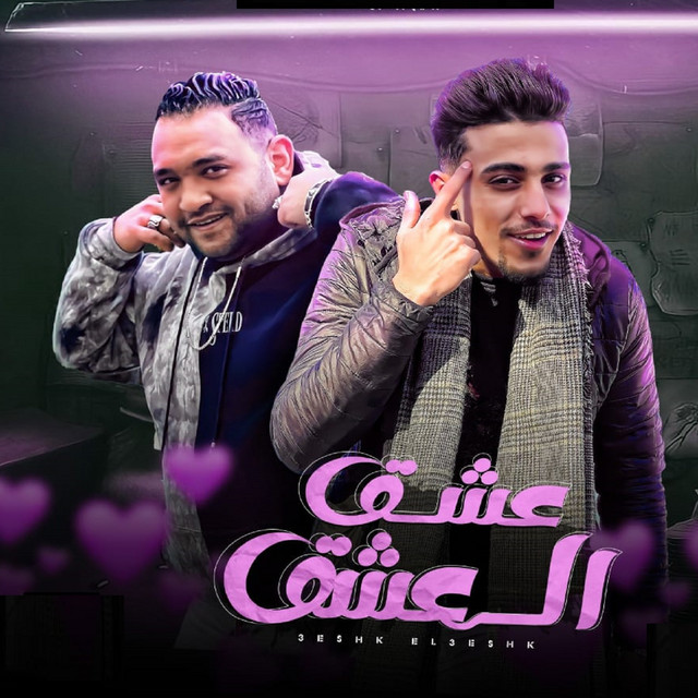کاور آهنگ عشق العشق از Mody Amin, 7l2olo