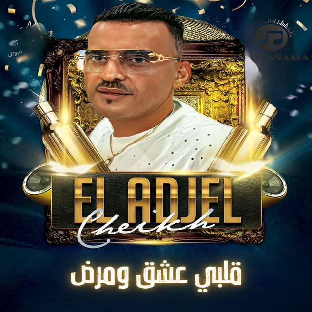 کاور آهنگ قلبي عشق ومرض از Cheb Adjel, Dj Oussama