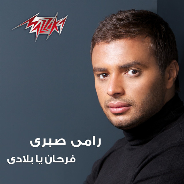 کاور آهنگ Farhan Ya Belady از Ramy Sabry