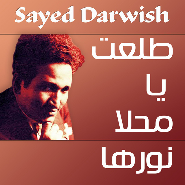 کاور آهنگ Teleat Ya Mahla Nourha از Sayed Darwish