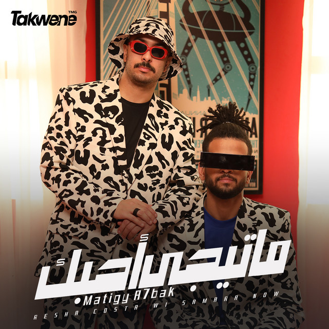 کاور آهنگ ما تيجي أحبك از Samara Now, Resha Costa