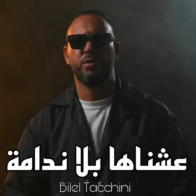 کاور آهنگ عشناها بلا ندامة از Bilel Tacchini