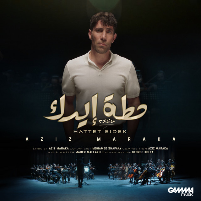 کاور آهنگ Hattet Eidek از Aziz Maraka