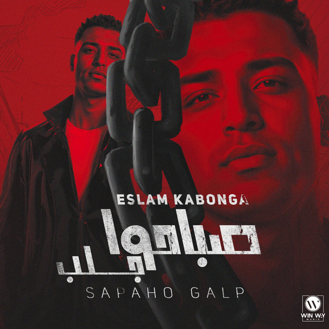 کاور آهنگ صباحو جلب از Eslam Kabonga
