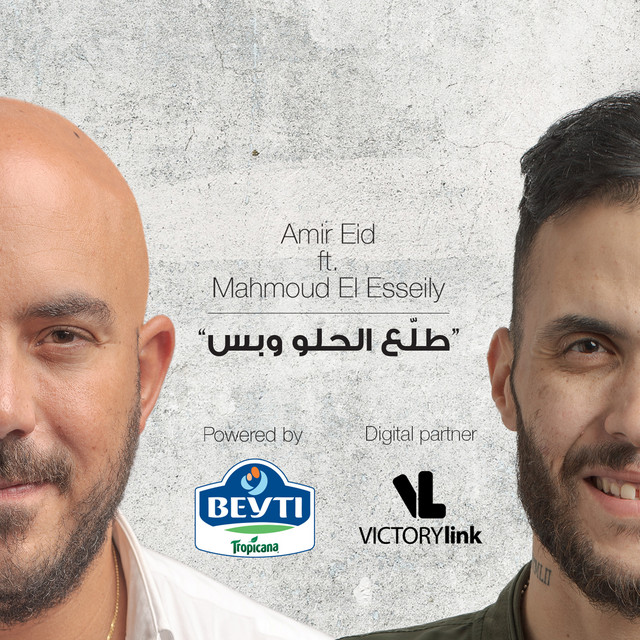 کاور آهنگ Tallaa El Helw We Bas از Mahmoud El Esseily, Amir Eid