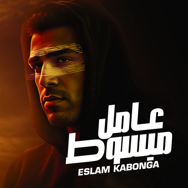 کاور آهنگ عامل مبسوط از Eslam Kabonga