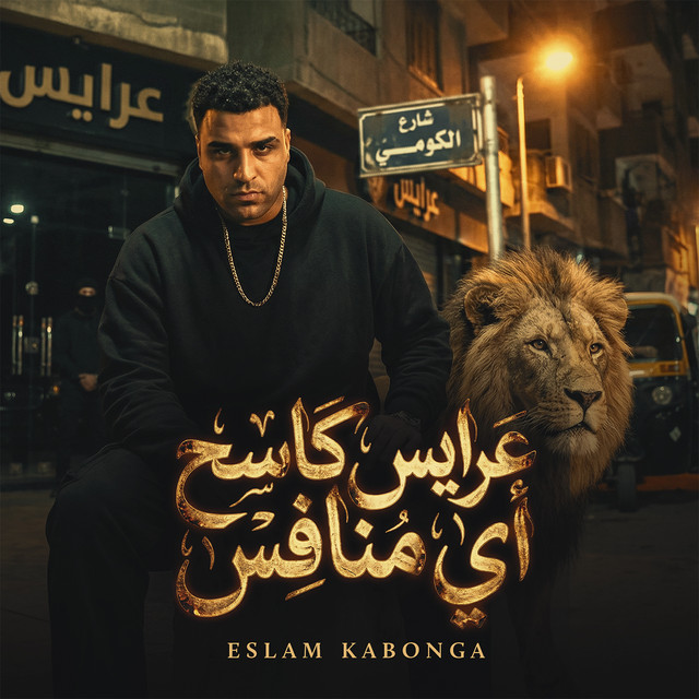 کاور آهنگ Arais Kasih Ay Munafis از Eslam Kabonga