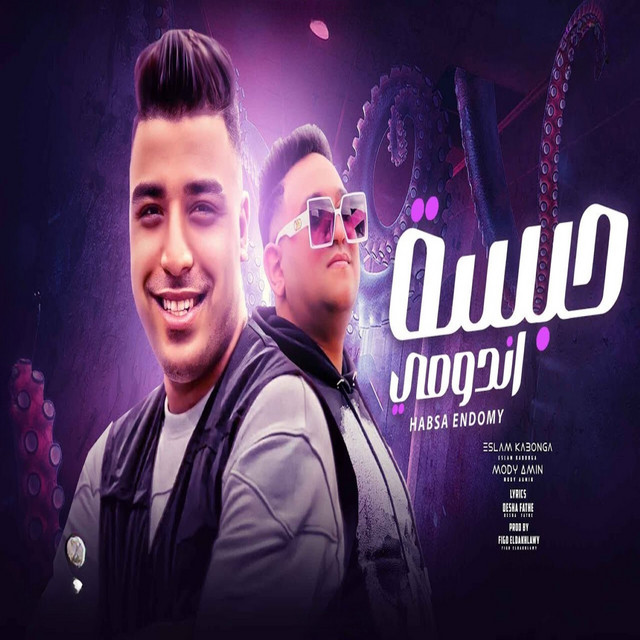کاور آهنگ حبسة اندومي از Mody Amin, Eslam Kabonga