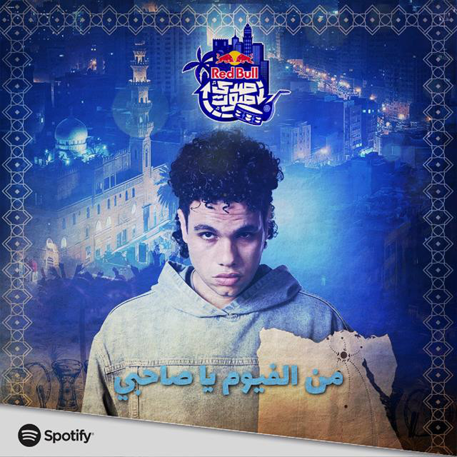 کاور آهنگ MN EL FYM Y SAHBY از ZIAD ZAZA