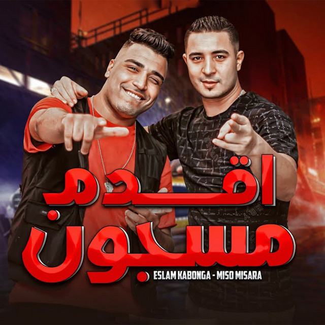 کاور آهنگ Aqdam Masjun از Eslam Kabonga, Miso misara