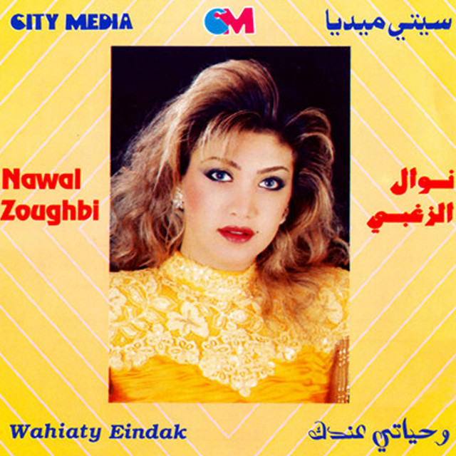 کاور آلبوم Wehyaty Endak از Nawal Al Zoghbi
